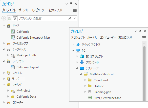 異なるタブが選択されているカタログ ウィンドウの左右に並べて表示された画像。