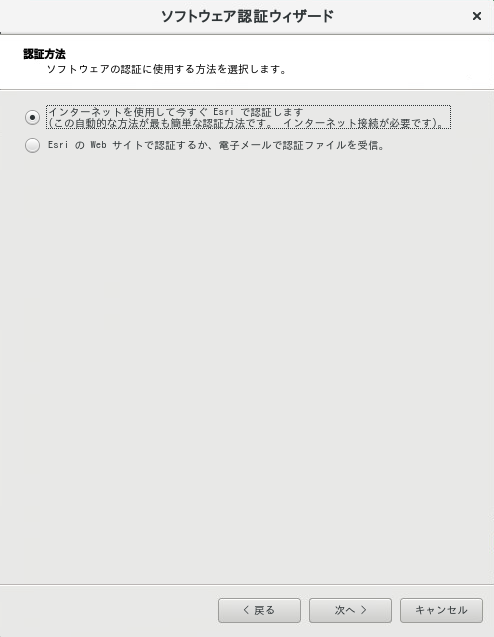 認証メソッド ダイアログ ボックス