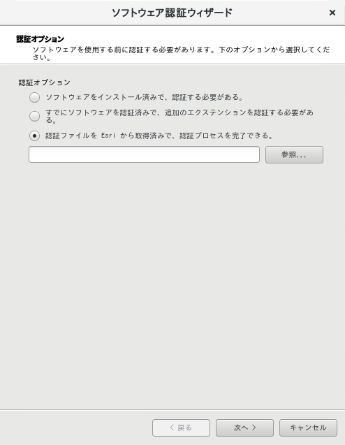 認証オプション ダイアログ ボックス