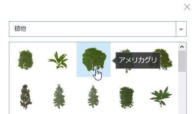 アメリカグリ樹木シンボルへの変更