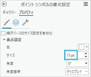 2D シンボルの表示単位は、シンボル ウィンドウで使用されます。
