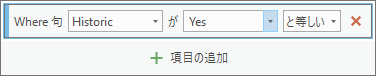 SQL クエリー項目