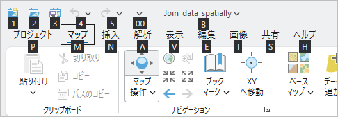 キーチップが表示されている ArcGIS Pro のリボン