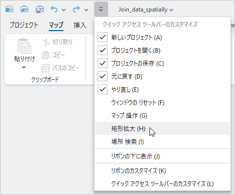 クイック アクセス ツールバーのカスタマイズ ドロップダウン メニューで選択された四角形にズーム コマンド