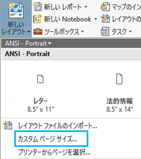 デフォルトのページ単位は、カスタム ページ テンプレートの作成に使用されます。