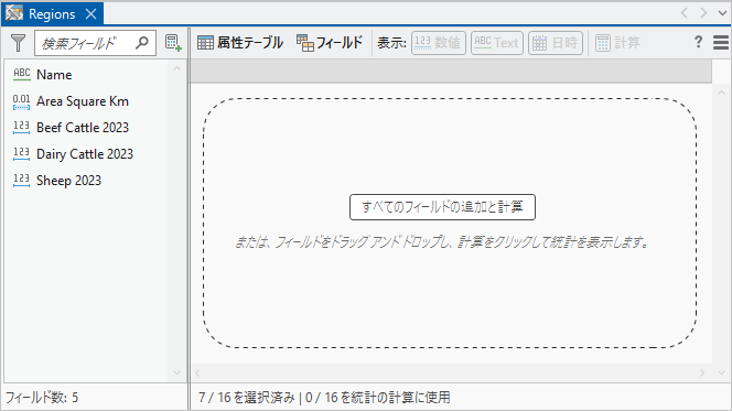 データ エンジニアリング ビュー