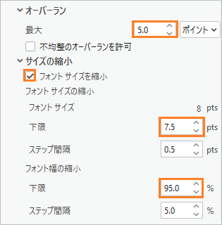 ラベル クラス ウィンドウの調整ルール設定
