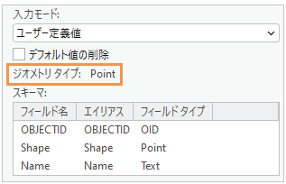 Human Contact Locations パラメーターの入力モード設定