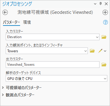ライセンスを保有しているユーザーへの測地線可視領域ツールの表示