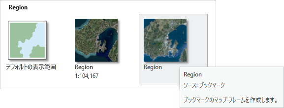 Region マップ フレームのリスト