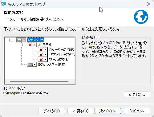 新しいインストールのデフォルト設定を含む機能選択パネル