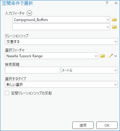 空間条件で選択ツールのパラメーター
