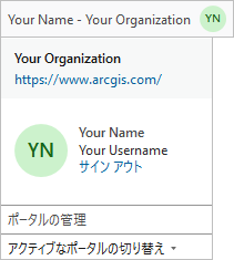 サインイン メニュー