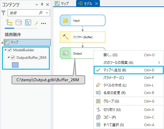 マップへ追加オプション