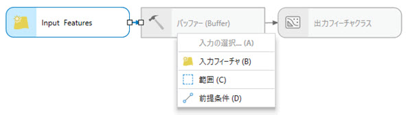 データとツール パラメーターの接続