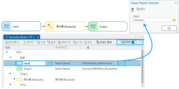 レポートの編集ボタン