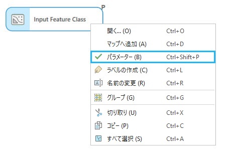 変数をモデル パラメーターにする