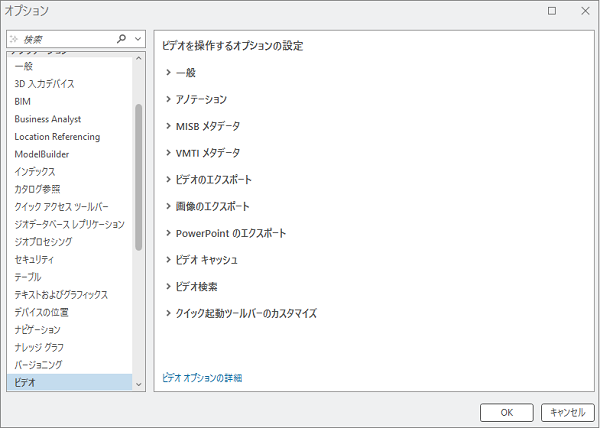 ビデオを操作するプロジェクトオプション