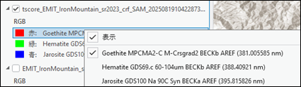 RGB として表示されているスコア ラスター バンドを変更します。