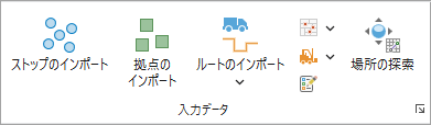入力データ セクション