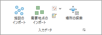 入力データ セクション