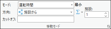 移動モードセクション