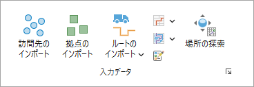入力データ セクション