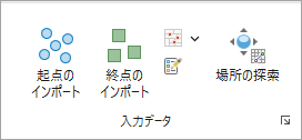 入力データ セクション