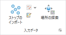 入力データ セクション