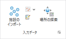 入力データ セクション