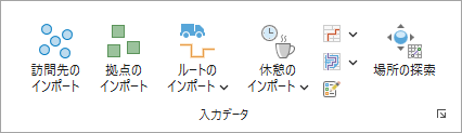 入力データ セクション