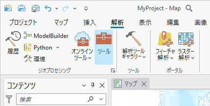 解析タブのジオプロセシング ツール