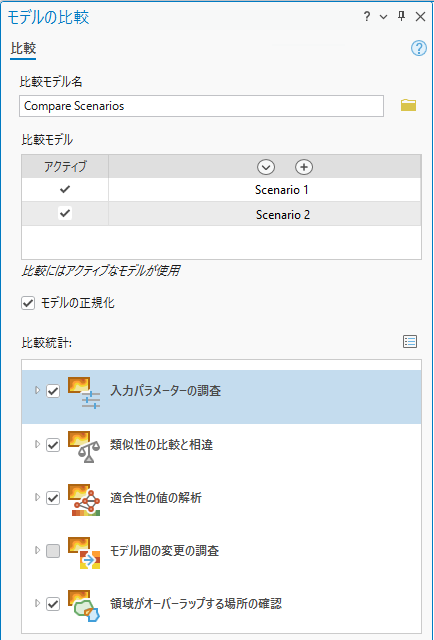 比較ウィンドウ