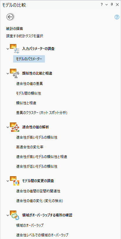 統計の探索ウィンドウ
