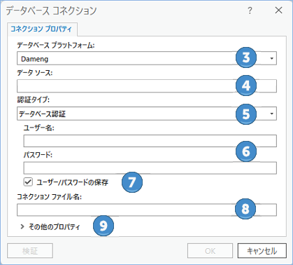 データベース コネクション ダイアログ ボックス