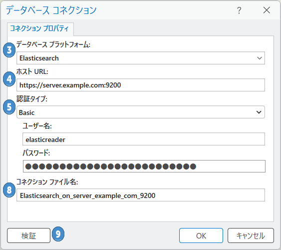 データベース コネクション ダイアログ ボックスから Elasticsearch への接続