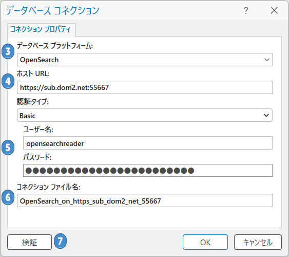 データベース コネクション ダイアログ ボックスから OpenSearch への接続