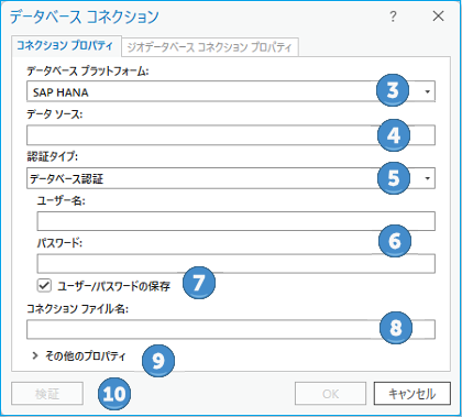 データベース コネクション ダイアログ ボックス