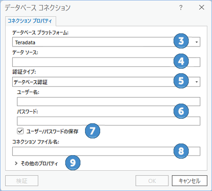 データベース コネクション ダイアログ ボックス