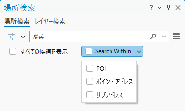検索範囲コントロールで利用可能なフィーチャ タイプ オプション