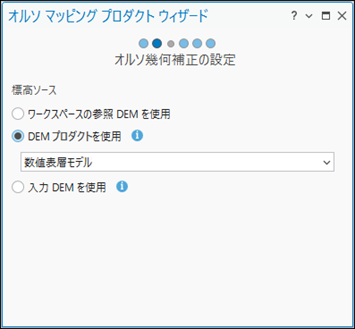 DSM プロダクト設定