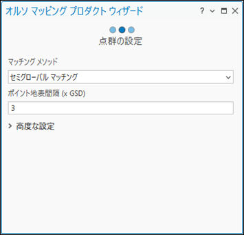 点群の設定