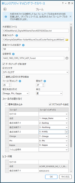 フレーム ウィンドウの POS 設定