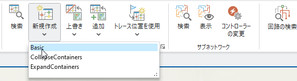 ユーティリティー ネットワークまたはトレース ネットワークとともにデフォルトでインストールされるテンプレートのリスト