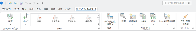 トレース ネットワーク タブ