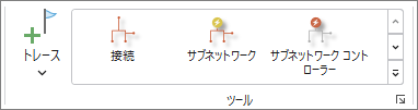ツール グループ