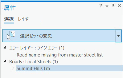 属性ウィンドウで選択された Summit Hills Lm レイヤー