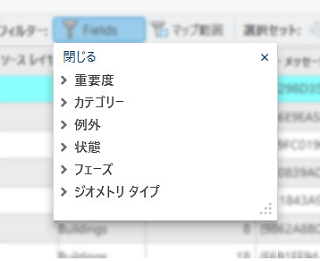 フィールド フィルター オプション