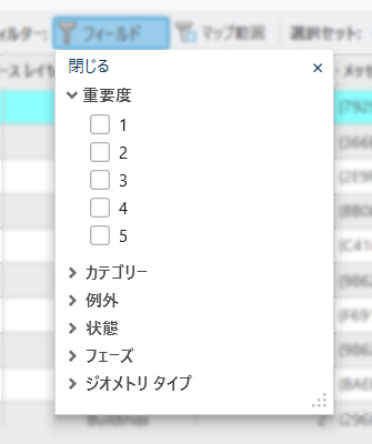 フィールド フィルター オプションの値