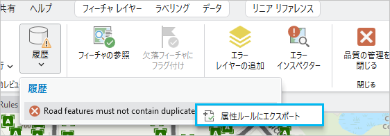 属性ルールにエクスポートするオプションのあるデータ チェックの実行履歴ドロップダウンメニュー